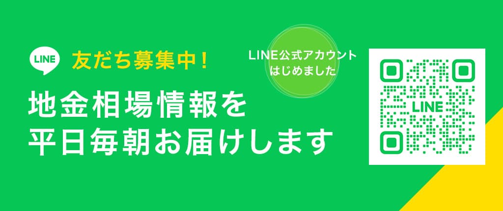 地金買取相場情報line